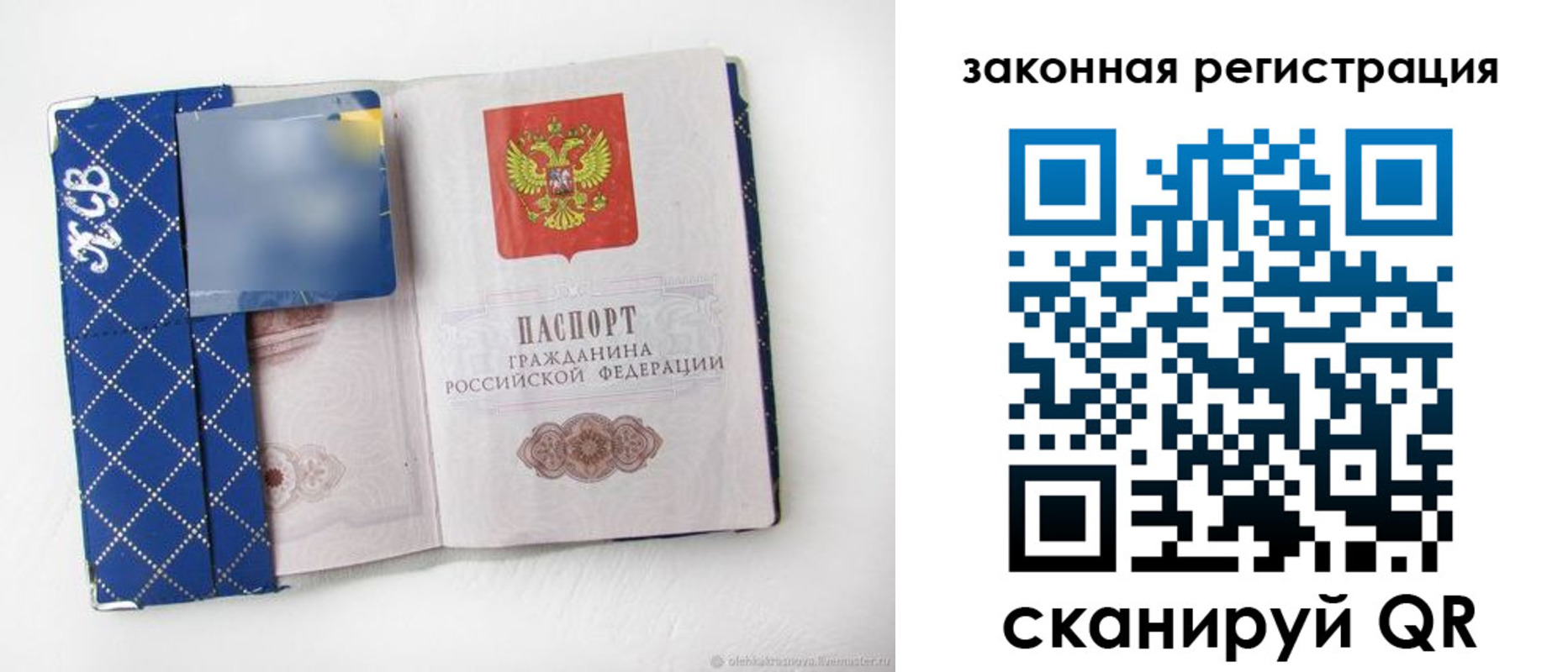 прописка паспорт в Мариинске