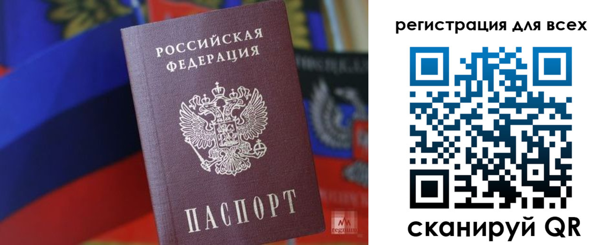 миграционный учет в Мариинске
