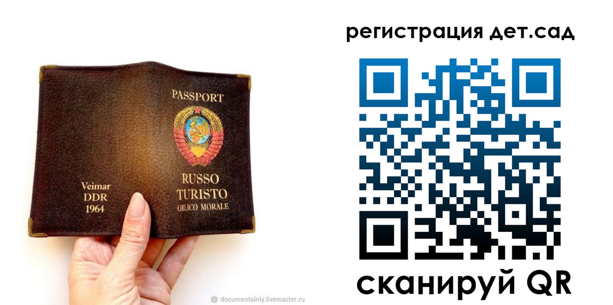 временная регистрация недорого в Мариинске