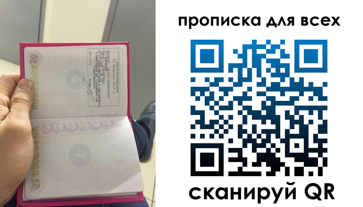 прописка ребенка в Мариинске