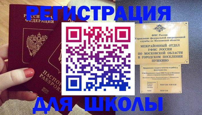 временная регистрация законно в Мариинске